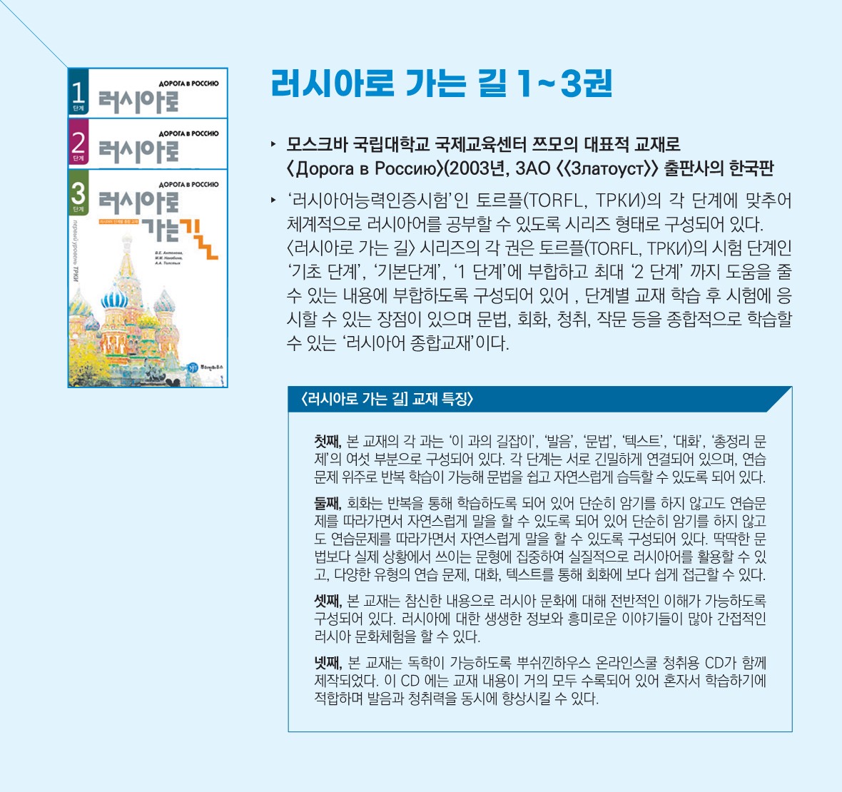 교재_러길1~3.jpg