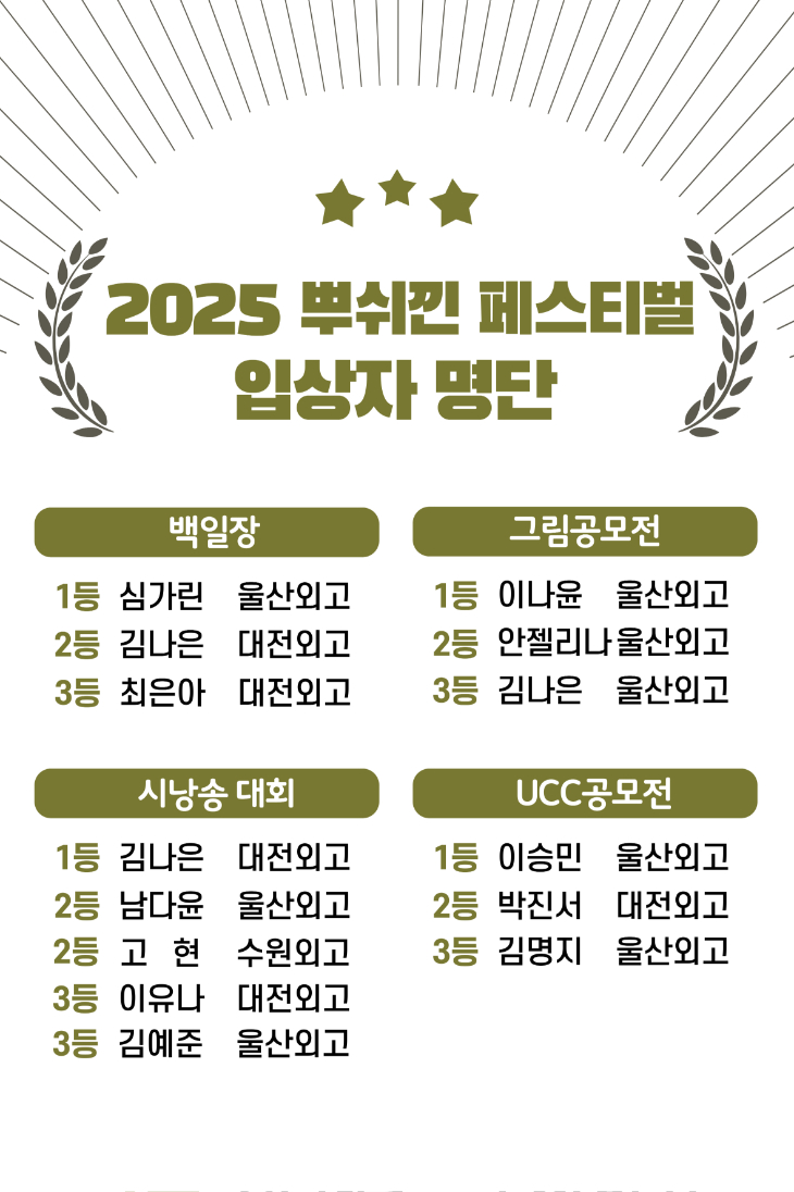 입상자 발표.jpg