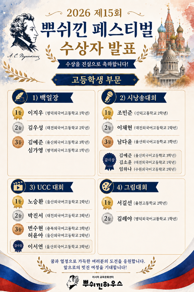수상자 발표_고등학생 부문.png