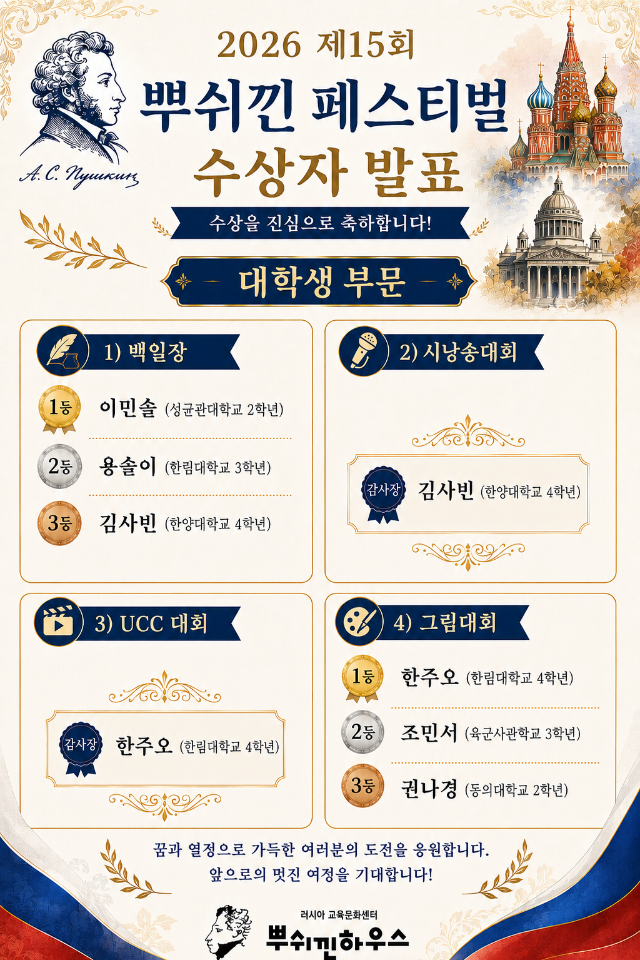 수상자 발표_대학생 부문.png