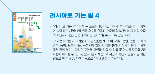 교재_러길4.jpg